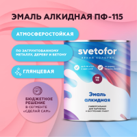 Эмаль алкидная ПФ-115 Svetofor